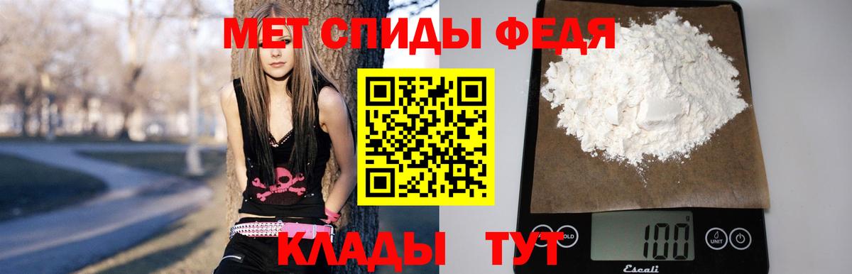 Меф мяу мяу Лесозаводск