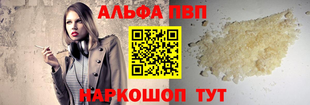 A-PVP  Лесозаводск  A PVP Соль  сколько стоит  A PVP VHQ  APVP VHQ 