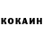КЕТАМИН ketamine Santino Shkembi