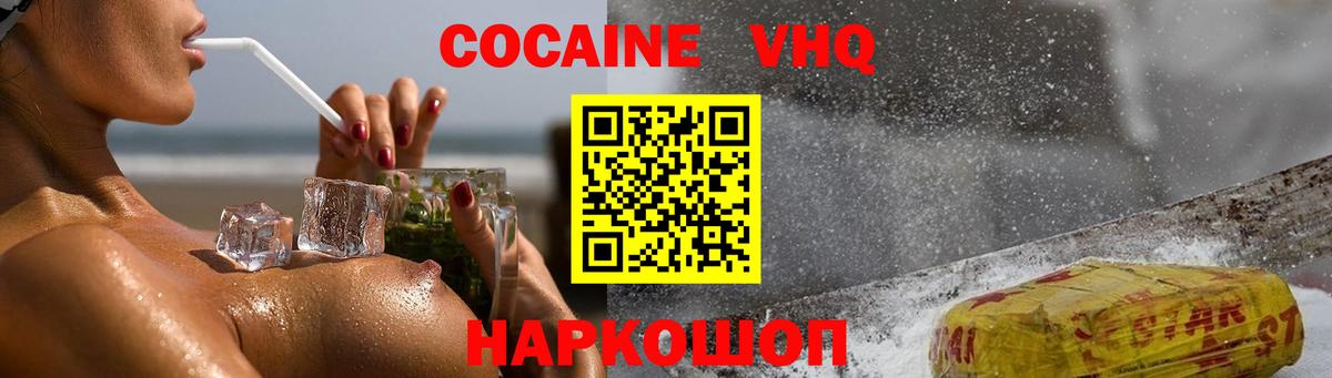 КОКАИН  Cocaine Fish Scale  Вход с VPN  Лесозаводск  Кокаин Боливия 