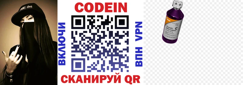 мега ссылка  shop официальный сайт  Лесозаводск  Кодеиновый сироп Lean напиток Lean (лин)  как найти закладки 