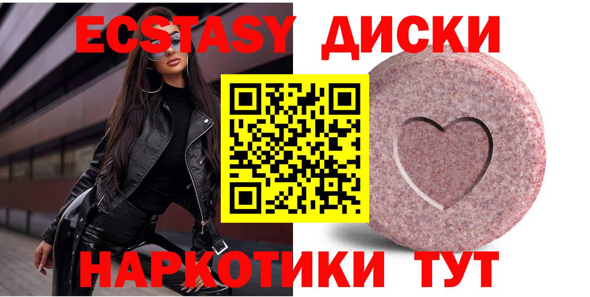 Экстази Cube  ЭКСТАЗИ VHQ  Лесозаводск  Вход с VPN 
