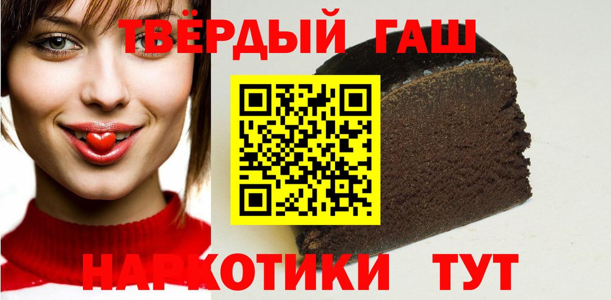 ГАШИШ Ice-O-Lator Лесозаводск