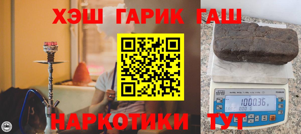 ГАШИШ убойный  Вход с VPN  ГАШ  Гашиш hashish  Лесозаводск 
