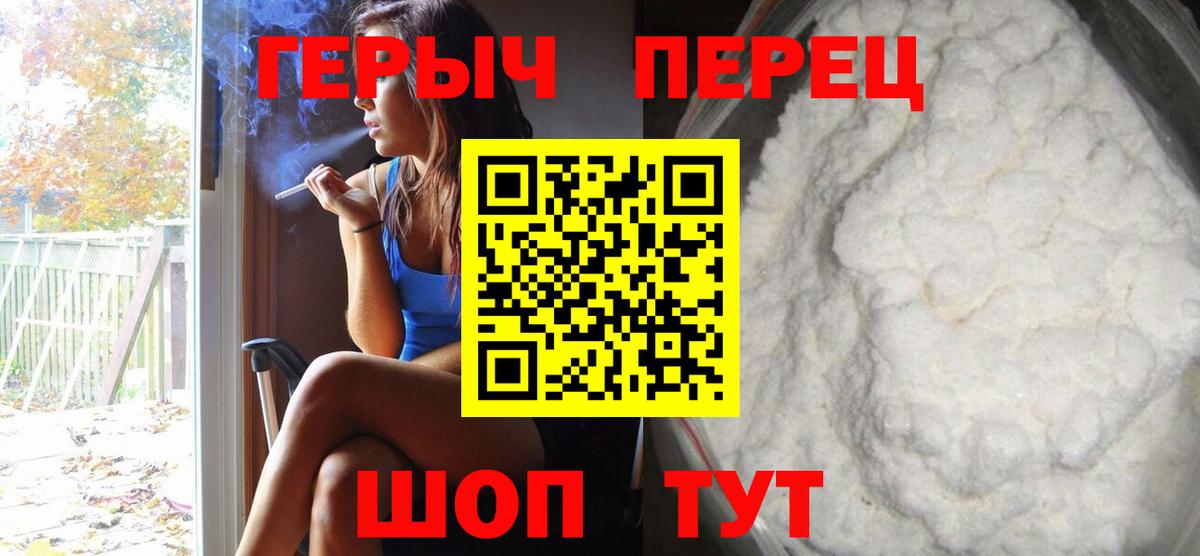 ГЕРОИН гречка  Лесозаводск 