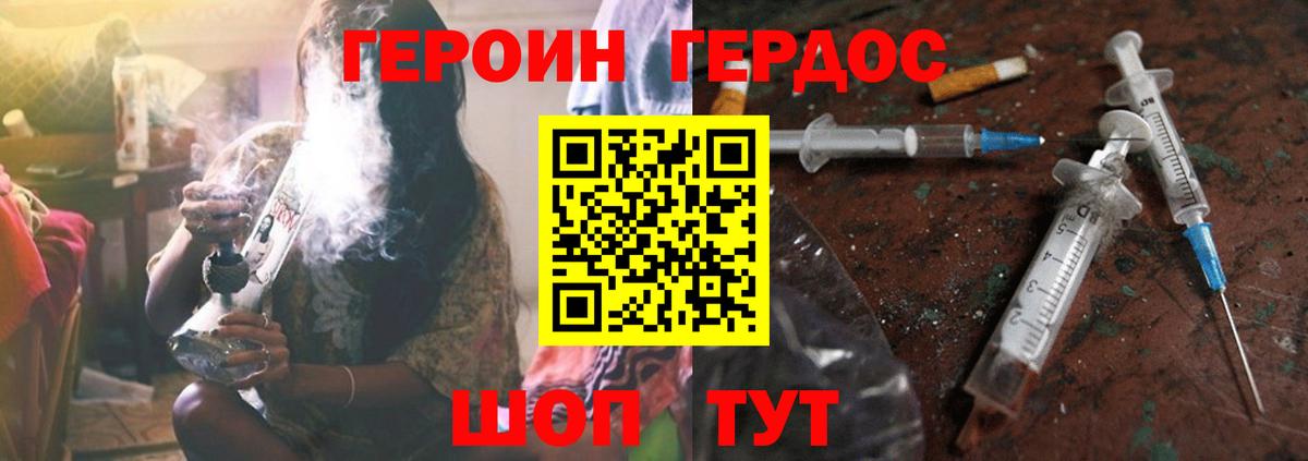 ГЕРОИН Афган Лесозаводск