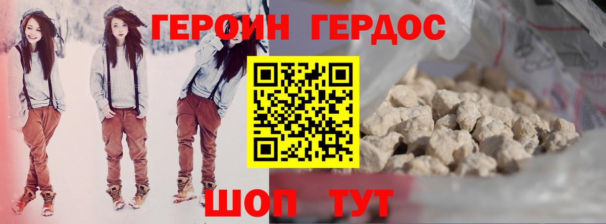 Героин афганец Лесозаводск