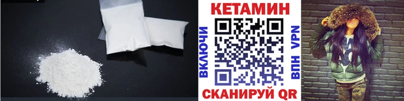 Кетамин VHQ Лесозаводск
