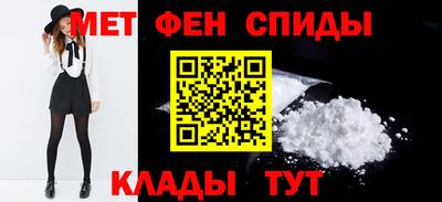 метамфетамин Апшеронск