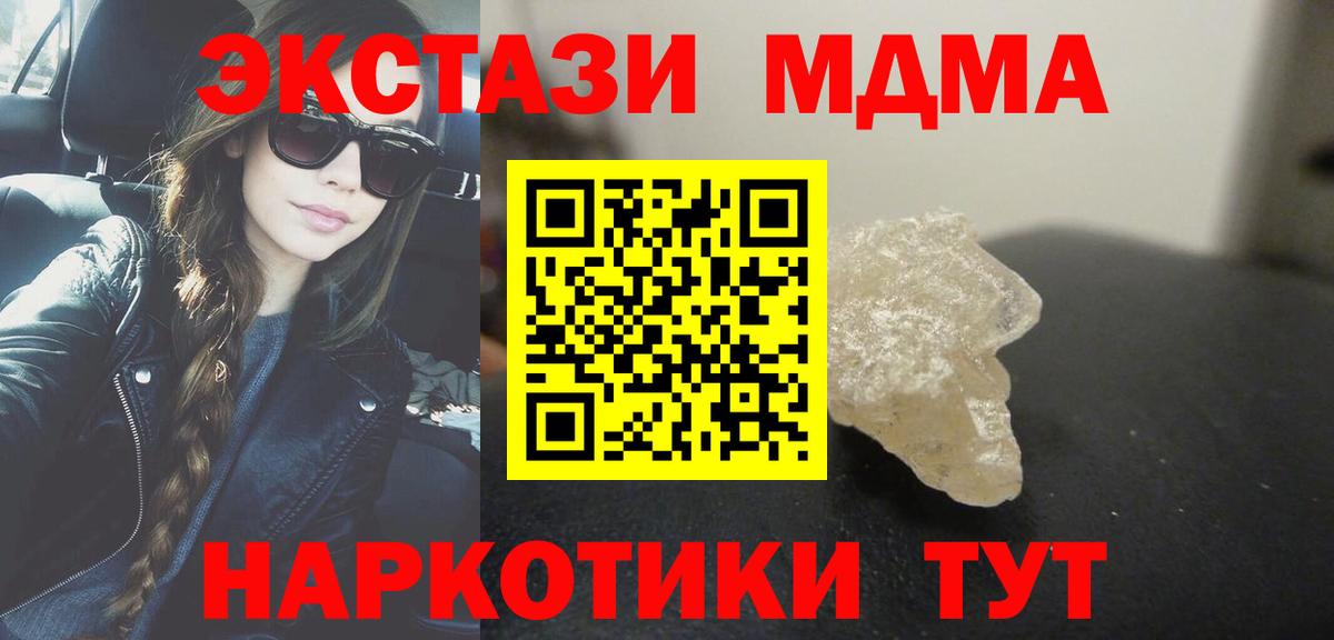 MDMA VHQ Лесозаводск