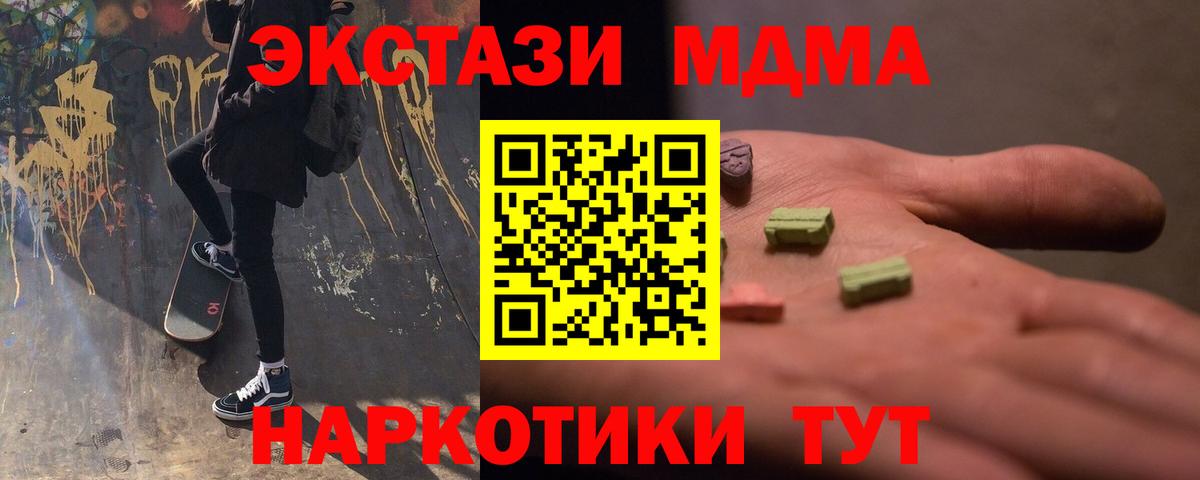 МДМА  МДМА молли  Лесозаводск  МДМА Molly 