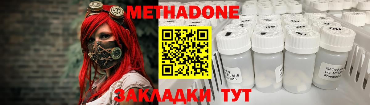 Лесозаводск  Метадон methadone  Вход с VPN  МЕТАДОН мёд 