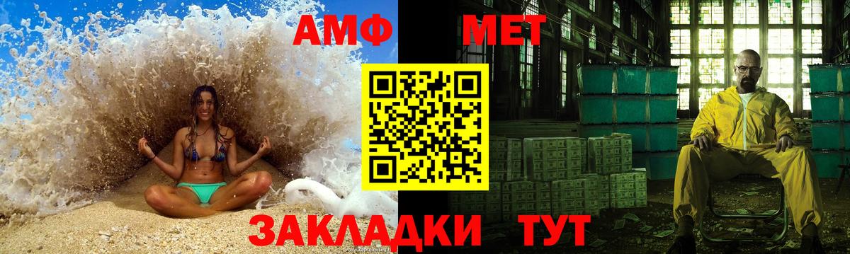 МЕТАМФЕТАМИН мет  МЕТАМФЕТАМИН мет  Лесозаводск 