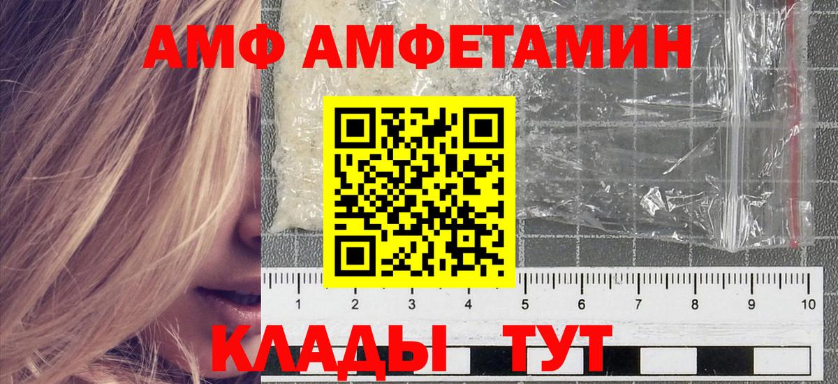 Метамфетамин  МЕТАМФЕТАМИН винт  Вход с VPN  Лесозаводск 