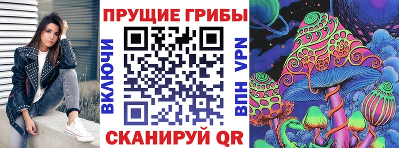 Галлюциногенные грибы MAGIC MUSHROOMS сайты даркнета формула Лесозаводск купить закладку